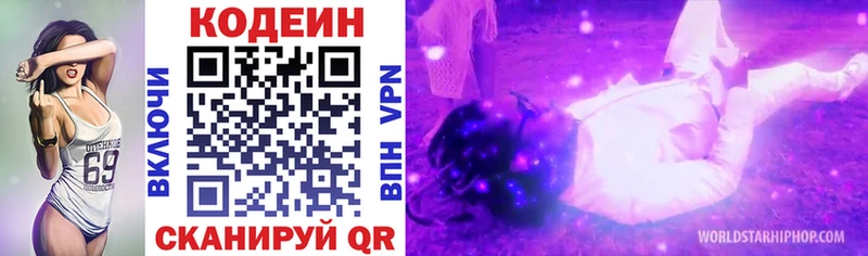 Купить  Ува  Кодеин Purple Drank 