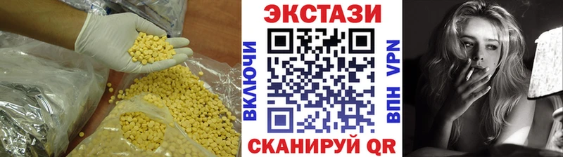 ЭКСТАЗИ круглые  Купить  Ува 