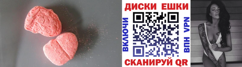 Экстази 280 MDMA Ува