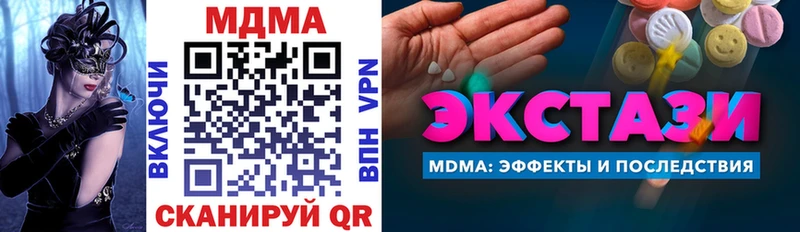 Купить закладки  Ува  MDMA кристаллы 