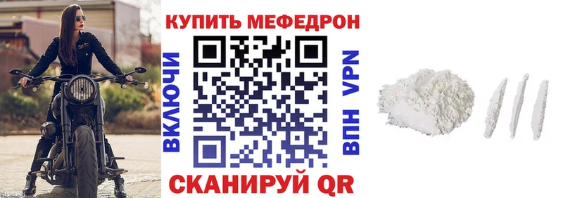МЯУ-МЯУ кристаллы  Ува 